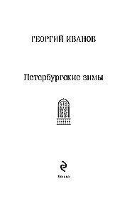 Petersburskie zimy
